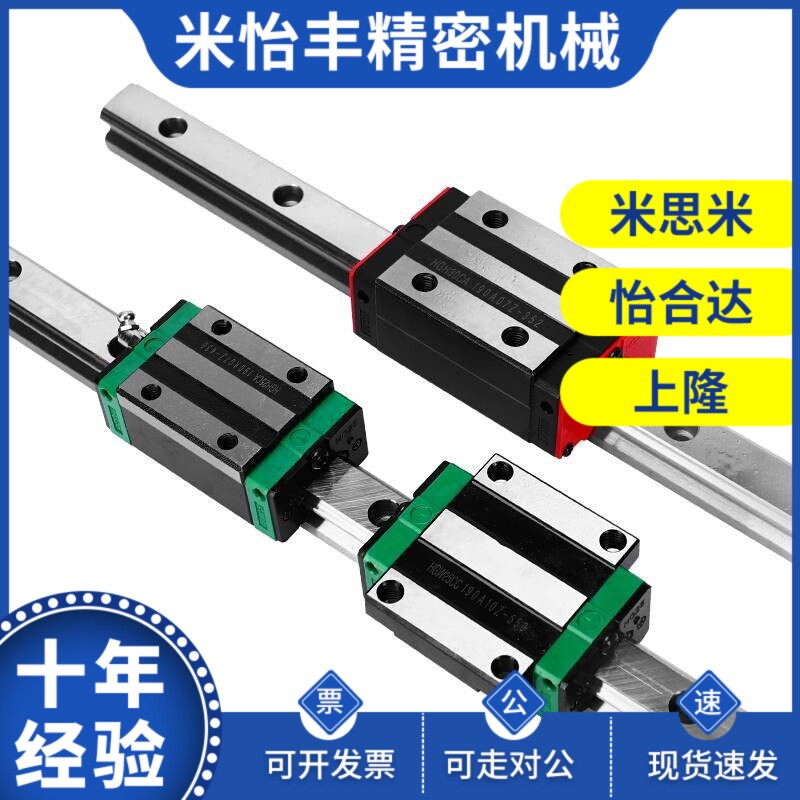 国产重载型直线导轨HG/15/20/25/30滑块轨替换米斯米SX2R SVR HSR