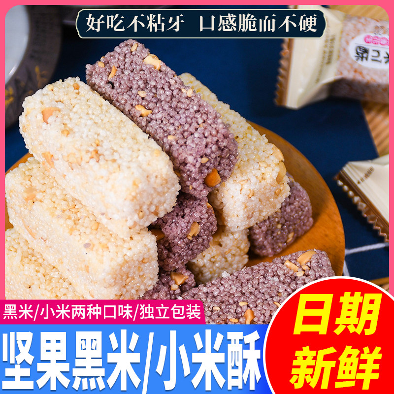 小小酥散装小米酥米ni酥花生小米酥散装500g江西特产老式米