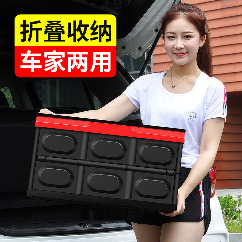 速发后备箱收纳箱车载家用户外露营野餐汽车折叠储物箱子车内整理