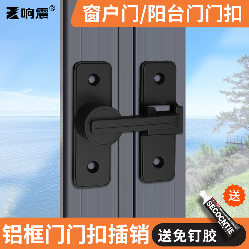 速发平移推拉门专用锁免打孔搭扣插销锁扣粘贴式推拉移房门阳台扣