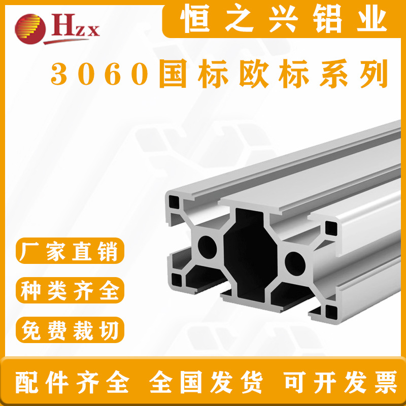 替代怡合达 AOB02 AOB05 AOH02H5050 60 60 50100 100 铝合金型材