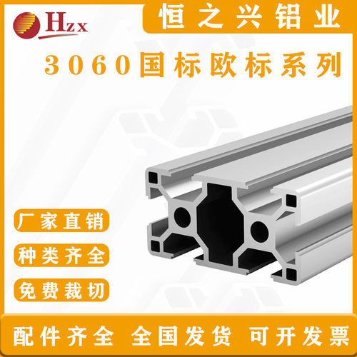 替代怡合达 AOB02 AOB05 AOH02H5050 60 60 50100 100 铝合金型材