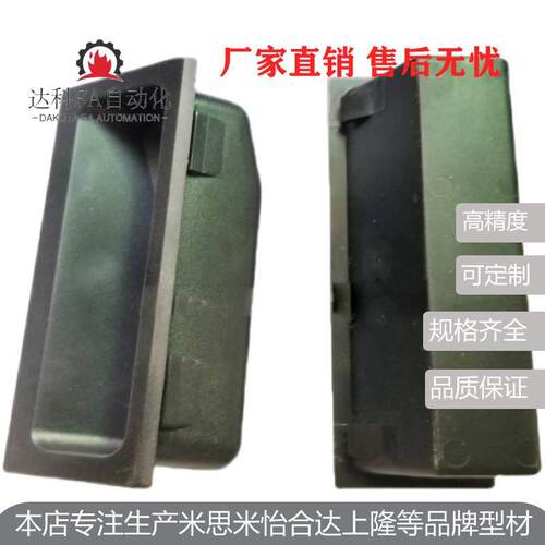 替怡合达XAC91-A92/A100 塑胶暗式拉手 快速安装工业塑料把手现货