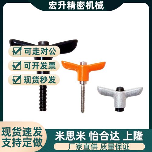蝶形固定把手 CLDFCH/CLDMCH4/5/6-12/16/20/25-B/M/S 替代米思米