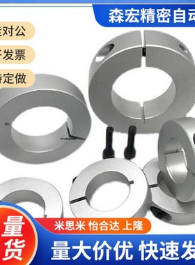 替代SCSW SSCSM SSCSW米丝米固定环开口型6-8 10 12 15 20 25 30