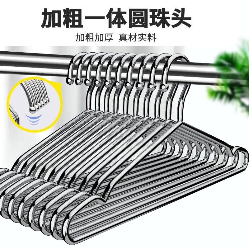 304不锈钢衣架特粗特厚实心无痕防滑晾子成人家用