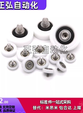 替代怡合达BKS01/02/11/12/22/32/42-D22 24 30 35 工程塑料轴承