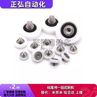 工程塑料轴承 D22 替代怡合达BKS01