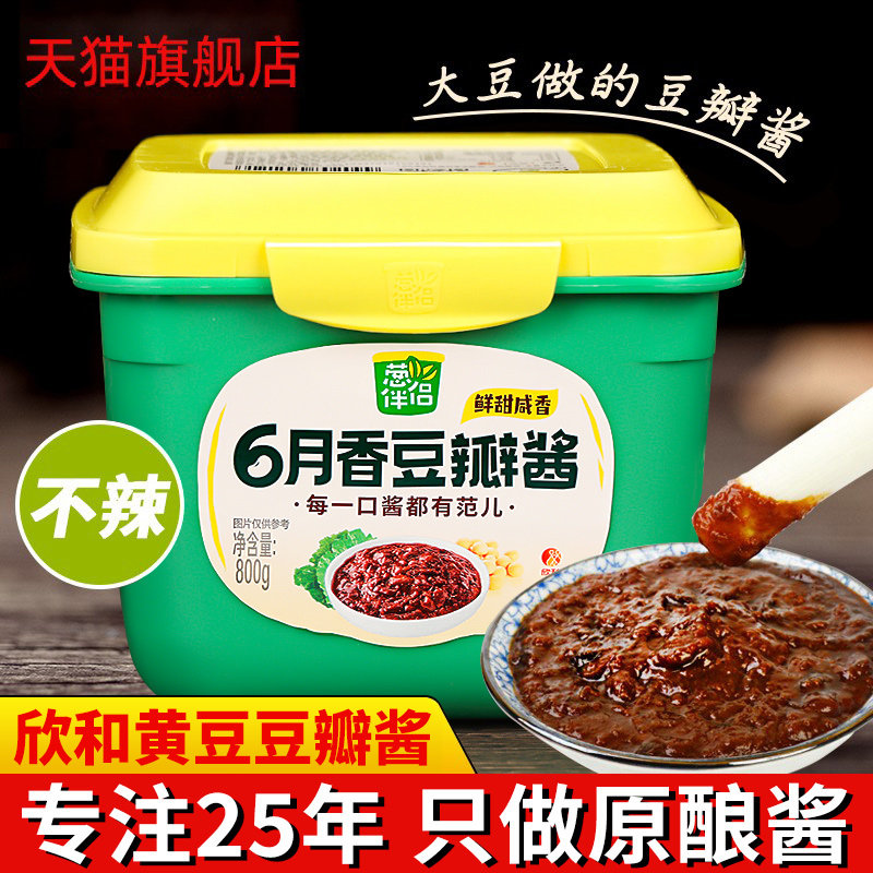 欣和六月香豆瓣酱800g不辣拌蘸酱炸酱面家用炒菜专用葱伴侣黄豆酱
