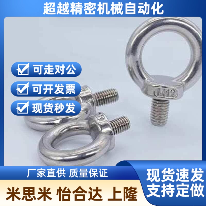 怡合达吊环螺钉起重螺丝 TBF01v/TBF02-M8-M10-M12-M16-M20
