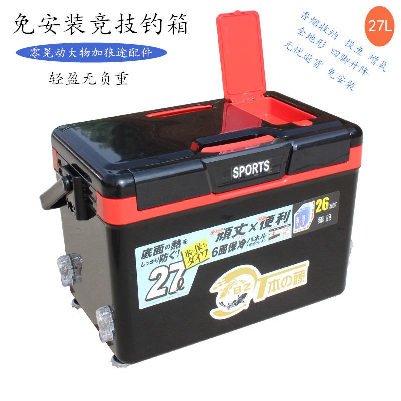 2023新款27升钓箱四角升降多功能台钓箱保温带天窗投鱼孔