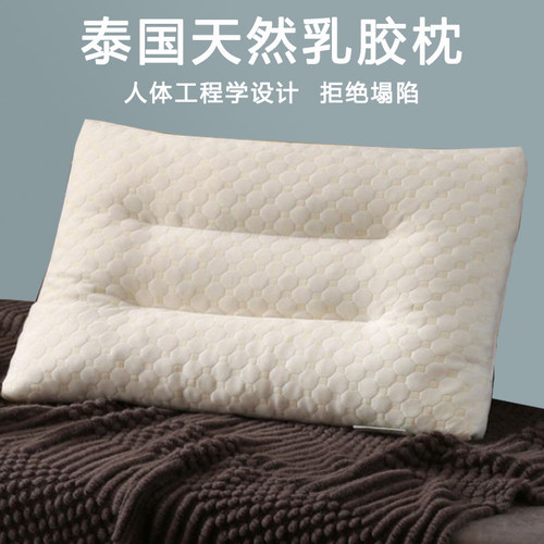 速发乳胶枕头一对橡胶记忆护枕芯儿童单人学生家用枕芯