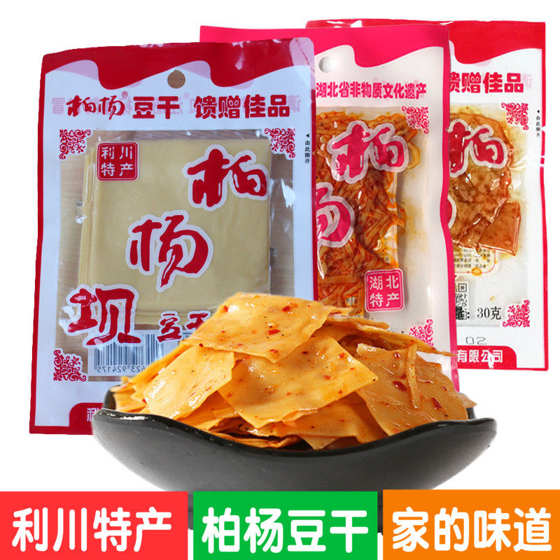 正宗豆干湖北恩施特产利川白杨康美麻辣散装零食豆干小包装