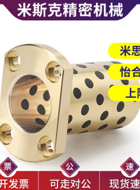 方法兰无油衬套OFR03-d20/d25/d30/d35-L25 30 35 40 50 60 70 80