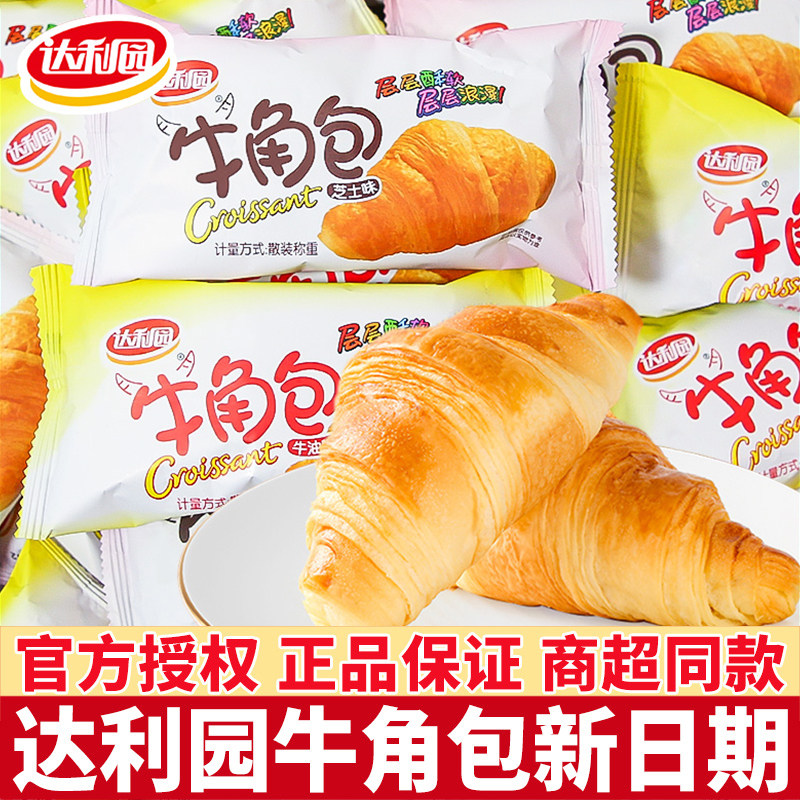 牛角包牛油芝士味1kg整箱手撕面包营养早餐点心充饥零食品