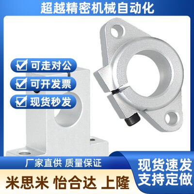 米si米导向轴光轴固定座SHA SHFT8/10/12/16/K20/25/30/35/40/50