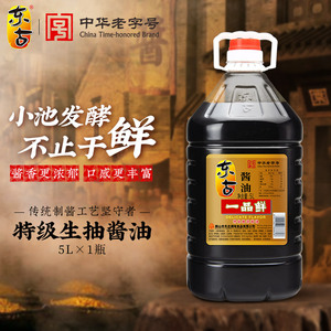 一品鲜酱油5L黄豆生抽特级酿造豉油蒸鱼拌饭家用调味品大桶装