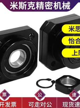 丝杠支座组件怡合达LEB01/LEB11-6-8-10-12-15-20-25-30 BTR/BTRN