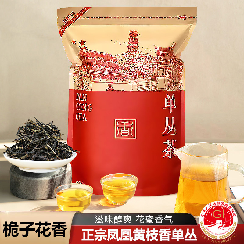 凤凰单丛茶 黄枝香乌岽单纵茶 清香潮州凤凰单丛茶叶 1斤简装茶