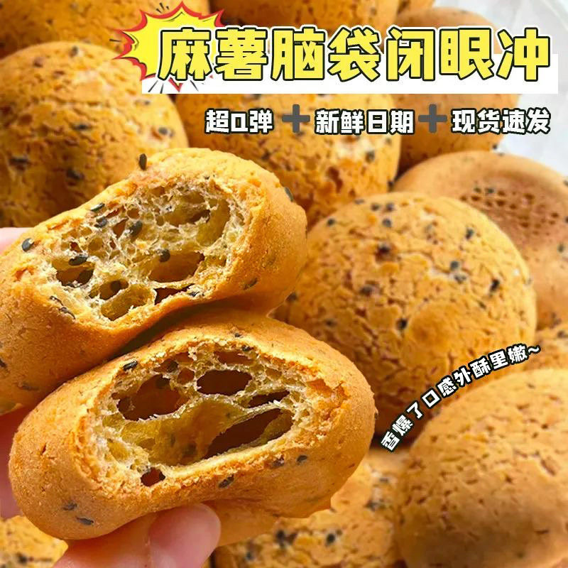 麻薯面包球早餐零食烤麻薯面包球学生充饥小零食传统糕点心营养早