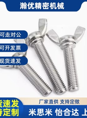 TBC02-M6 M8 M10-L12 L15 L20 BL25 L30 L35 L40 L45 L50蝶型螺丝