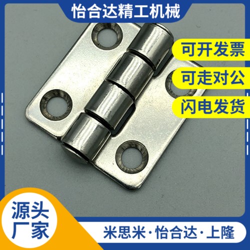 C-SHHPS37 304不锈钢蝶形铰链 工业柜门铰链 V设备箱体小折页
