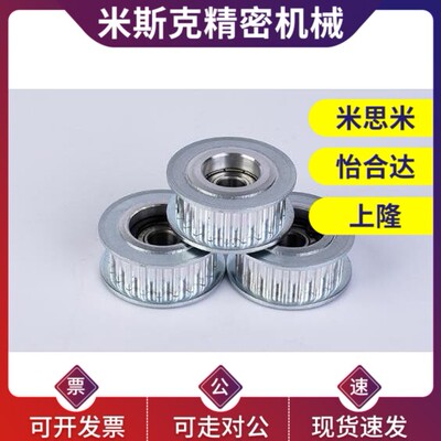 同步带齿形惰轮AHTFW20-S5M150-8 100 250 AHTF20S5M100-8 150-8