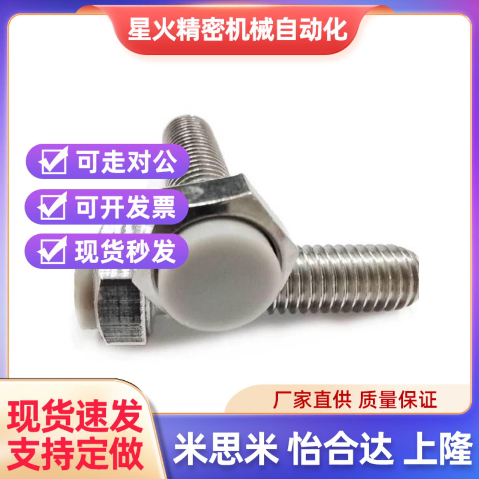 螺栓TDB86-M3 M4 M5 M6 M8-L15 L20 L25 LI30 L35 L40 L45 L50 L6
