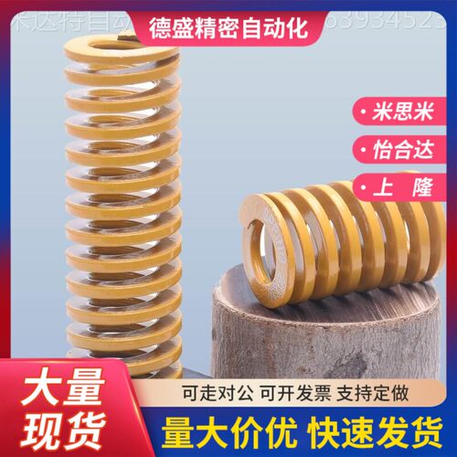 TF黄色模具弹簧 矩形弹压簧 合金钢材质 较轻负荷 8/10/12/14/16