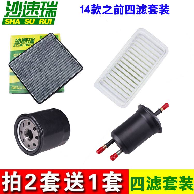 适配09-11款帝豪EC7远景海景SC7GC7汽滤空气空调机油滤芯清器格