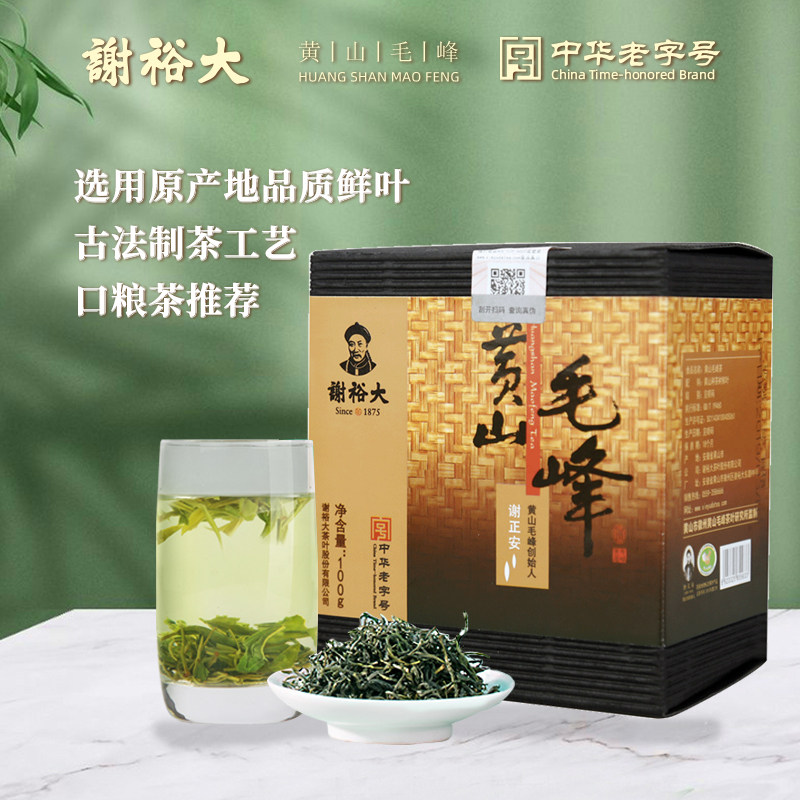黄山毛峰高山云雾茶2025新茶安徽烘青工艺绿茶100g