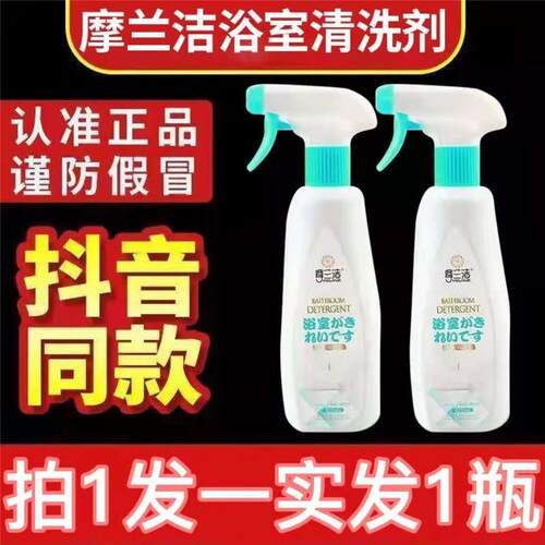 浴室清洁剂强力去污玻璃顽固水垢地面瓷砖清洗剂地砖卫生间专用可