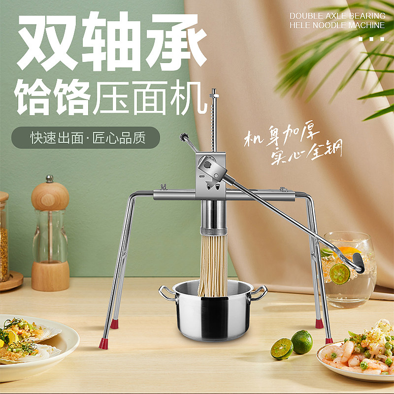 晋龙新款小型饸饹家用不锈钢压面机粉条机手动河洛老式饸饹床子