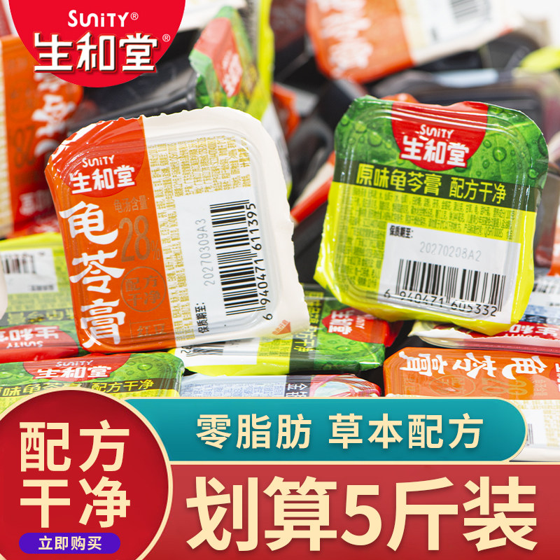 生和堂龟苓膏非果冻布丁即食多口味0脂零食散装烧仙草2500g