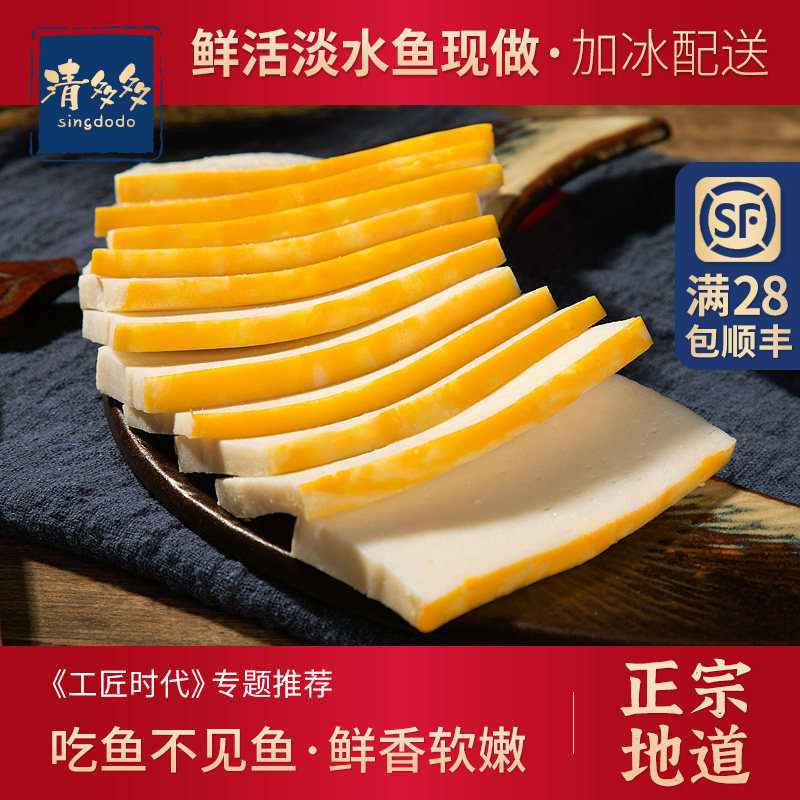 手工鱼糕421g湖北特产荆州鱼糕赤壁肉糕火锅食材烧烤空气炸锅鱼饼