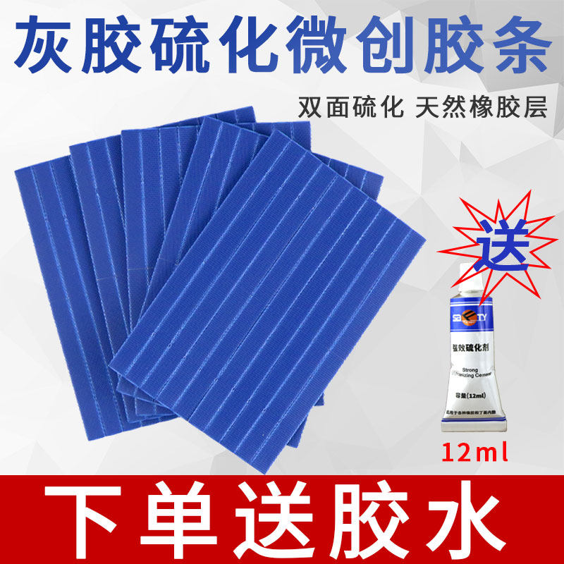 速发摩托车电动车汽车补胎工具套装补胎神器硫化胶条随车修补工具