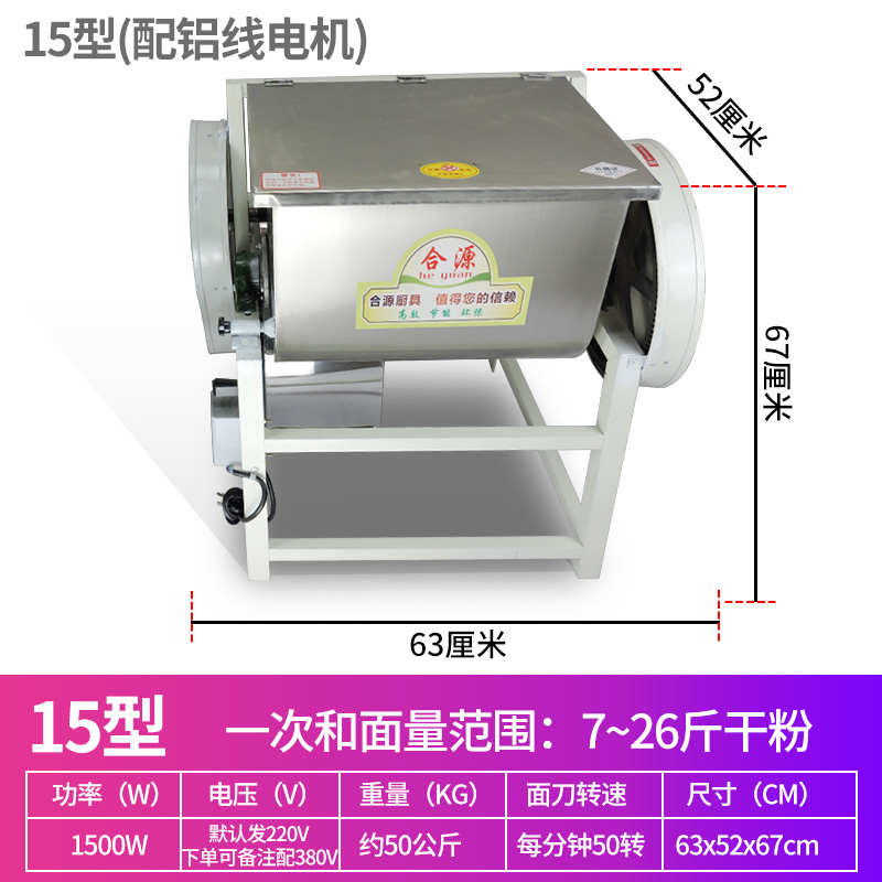 机公斤面拌面揉面香肠型25合月搅50商用源火腿和面腊肠15肉馅//