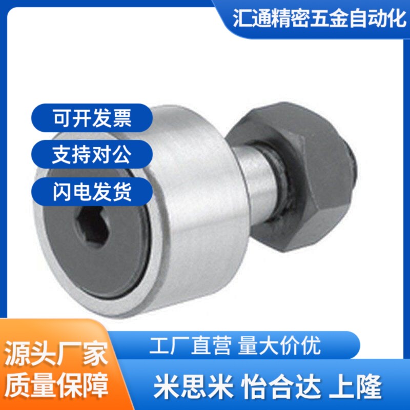 替代实体a偏心型凸轮轴承随动器 CUAP12-30 12-32 16-35 18-40