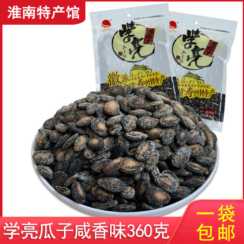 瓜子散装咸味西瓜子咸香味炒货大包装奶油味安徽淮南寿县特产