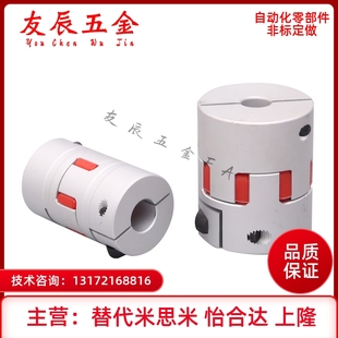 30L35 LMPJ 联轴器 25L34 20L30 LMPJC20L25