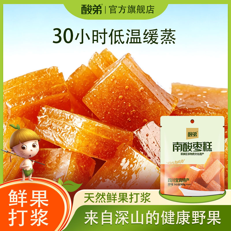 南酸枣糕500g*4酸角糕孕妇酸味办公室休闲小零食儿童糖果囤货