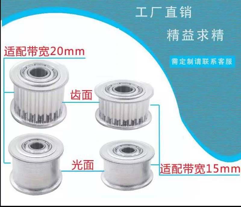 同步轮从动5M20齿/5M24齿/5M25齿 涨紧轮 调节导向轮 惰轮精加工
