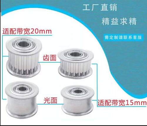 同步轮从动5M20齿/5M24齿/5M25齿 涨紧轮 调节导向轮 惰轮精加工