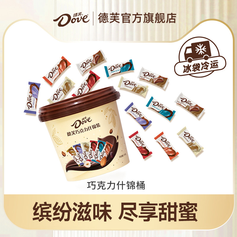 黑白糖果德芙巧克力什锦桶510g丝滑牛奶黑巧白巧休闲零食糖果