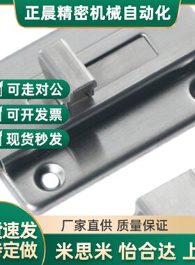 怡合5达  HFY6-L50/-L6BFT5 滑动式方形插销 C-11702S 插销角扣