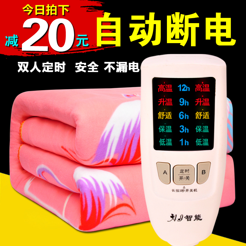 电热毯单人双人电褥子三人家用安全辐射无双控调温学生宿舍除湿