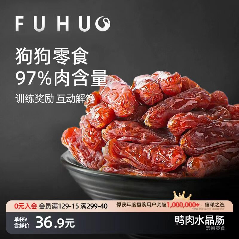 干香鸭腿俘获狗狗零食火腿肠肉宠肠物鸡肉鸭肉香大干肠型犬训练奖