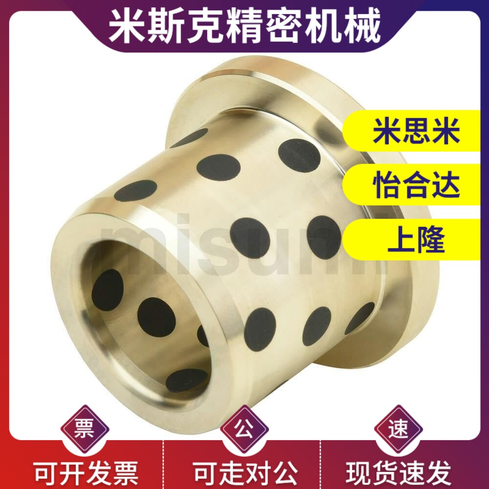 替OFN01 MPFZ 12-10 12 15 20 25 30肩型无油衬套JFB翻边石墨铜套