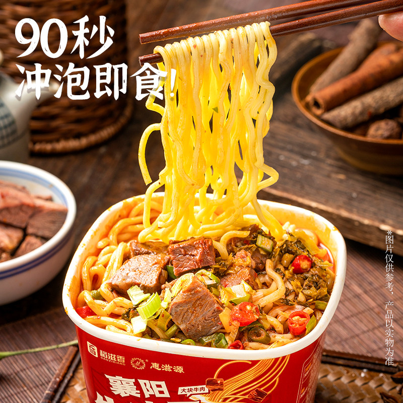 免煮面饼襄阳牛肉面湖北桶装非油炸湿面饼泡面整箱免煮冲泡速食方
