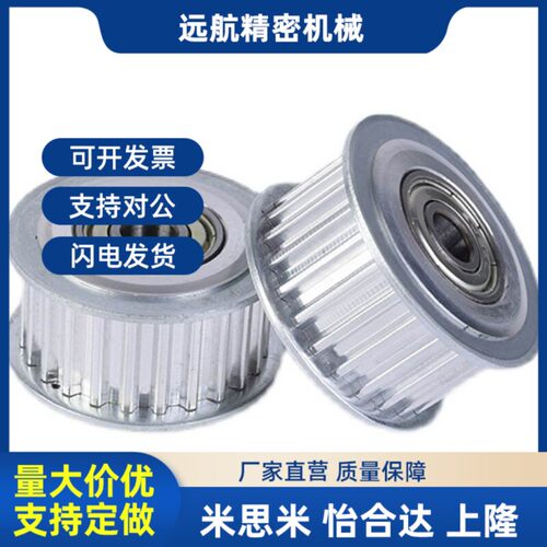 同步带齿形惰轮AHTF20S8M150-12 250-15AHTFW20-S8M250-12 300-12